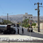 گزارش تصویری آسفالت بلوار صنعت و معدن